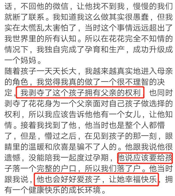 探寻华晨宇电话背后的故事