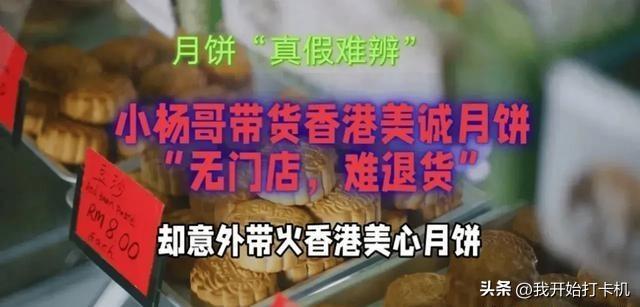 消失1个月后，三只羊复播卖年货！