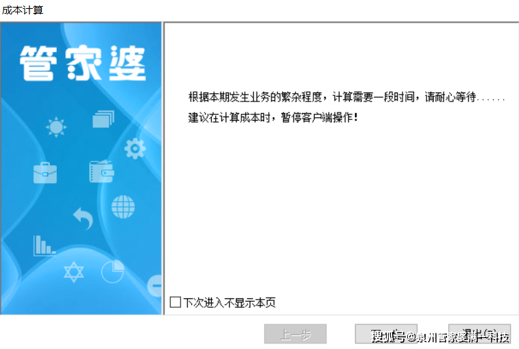 管家婆一肖一码100%准资料大全,深化客户洞察——{关键词3}