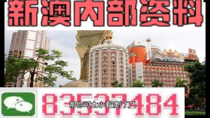 澳门内部最准资料澳门,助你轻松分析市场数据——{关键词3}