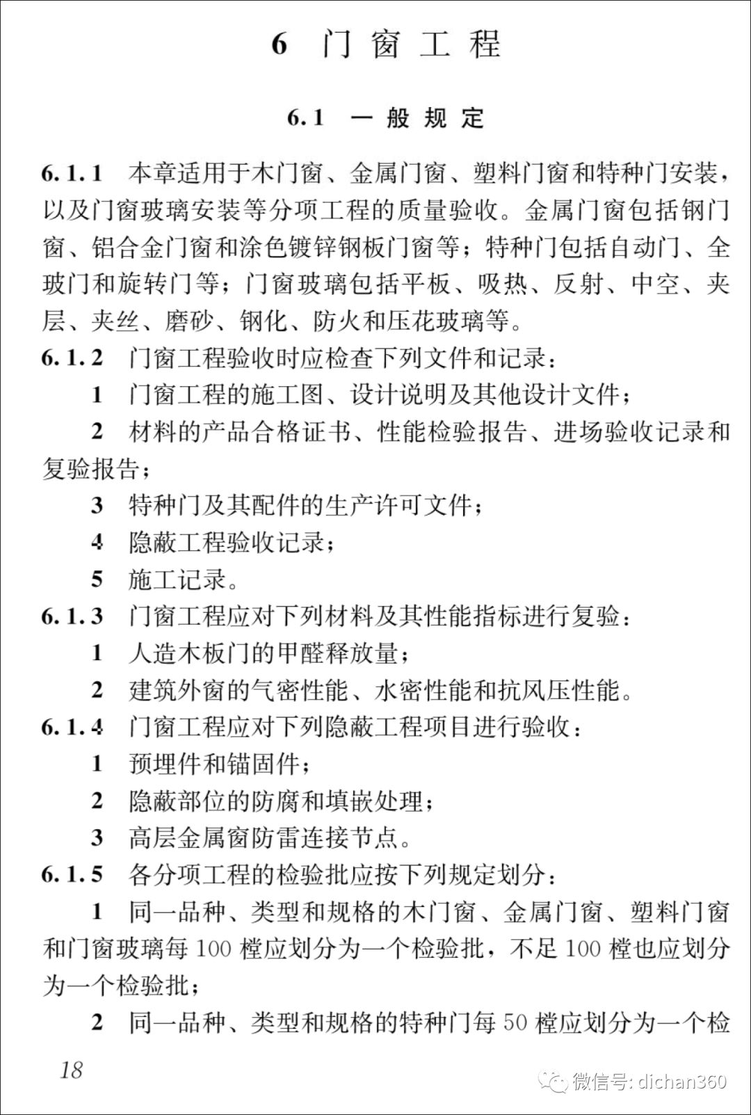 新门内部资料精准大全,行业竞争分析与应对——{关键词3}