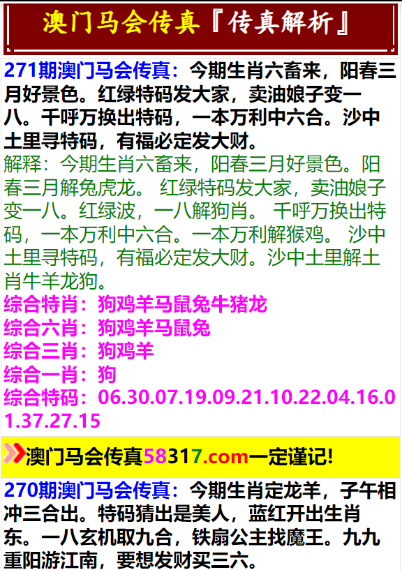 马会传真资料2024澳门,优化资源利用率——{关键词3}