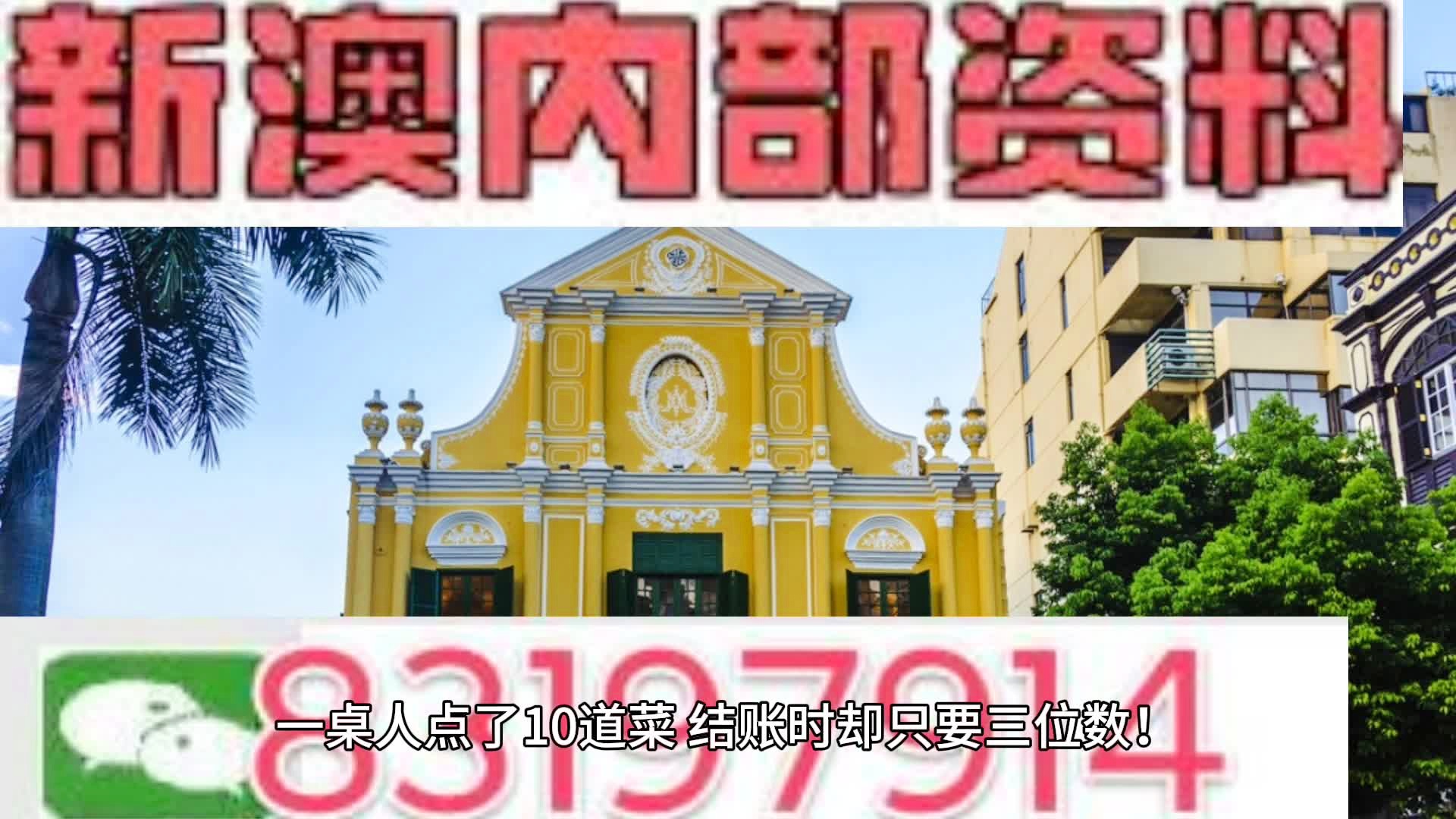 今晚澳门9点35分开什么,揭秘最新行业趋势——{关键词3}