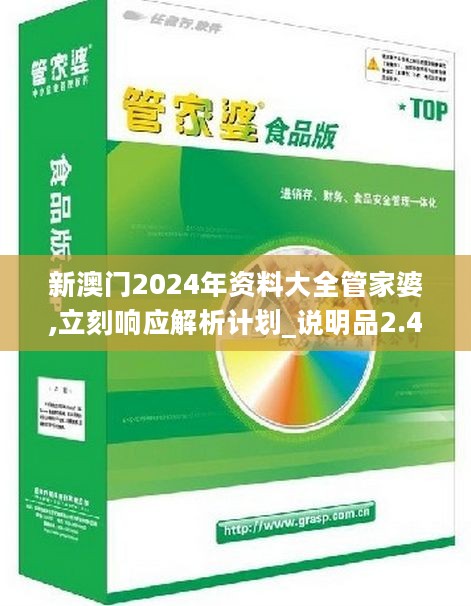 2024正版新奥管家婆香港,助你轻松分析市场数据——{关键词3}