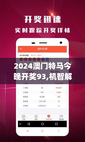 2024澳门特马现场直播,感受城市的独特风情与活力——{关键词3}