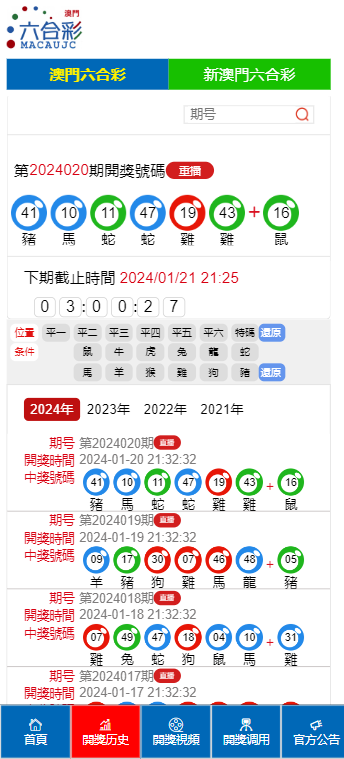 2024新澳门六开彩今晚资料,揭示幸运数字的选择原则——{关键词3}