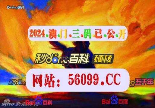 4949澳门特马今晚开奖53期,感受城市的独特风情与活力——{关键词3}