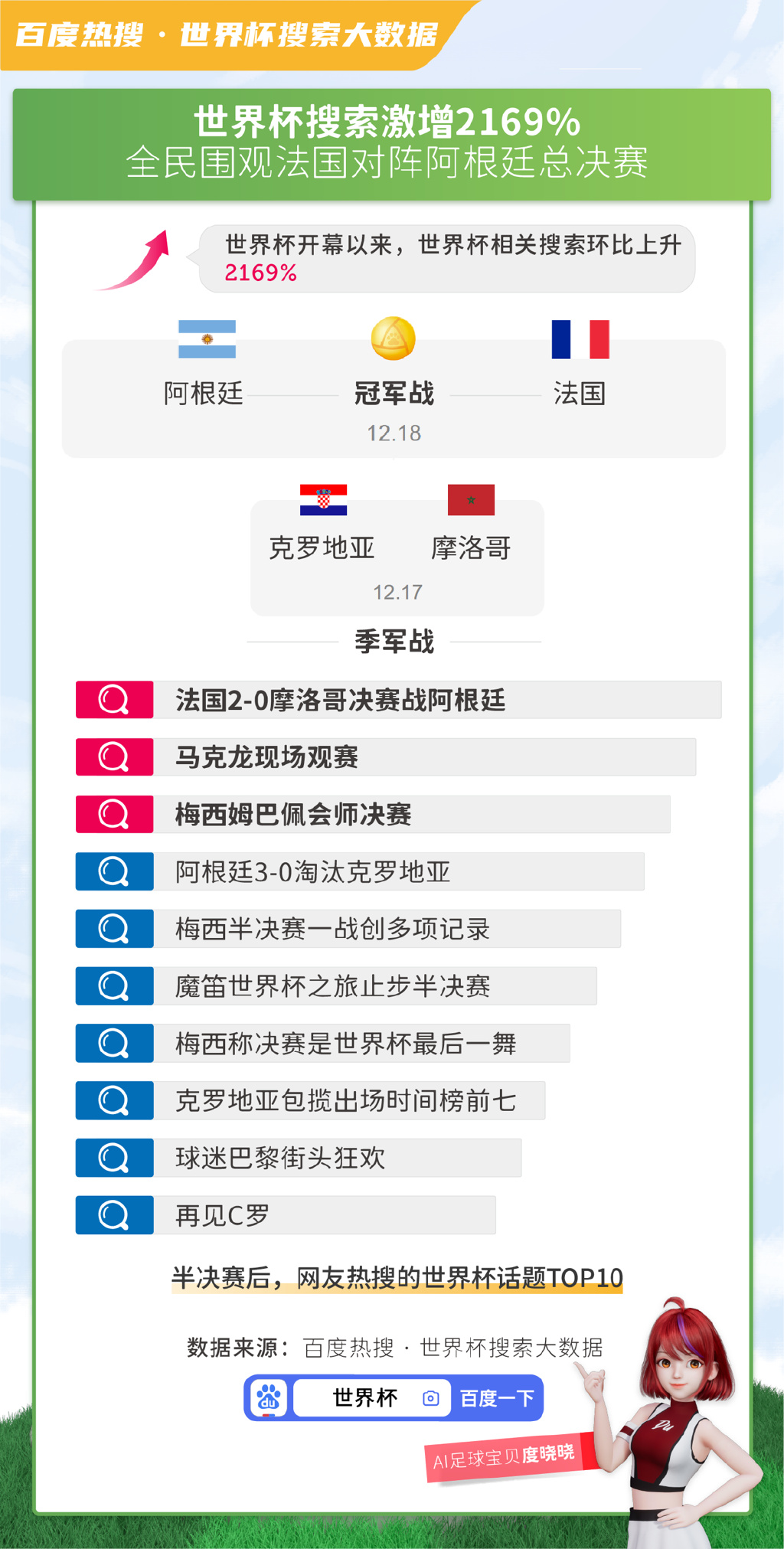 600kcm澳彩资料免费,青年人追逐梦想的旅程——{关键词3}