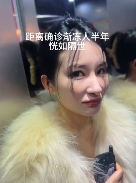 确诊渐冻症容貌巨变女生求助蔡磊，一场充满希望的呼唤