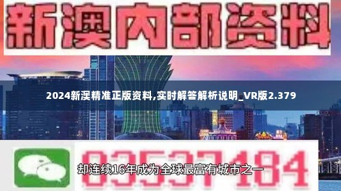 新澳2024年精准资料32期助你实现新年目标的策略,新澳2024年精准资料32期_{关键词3}