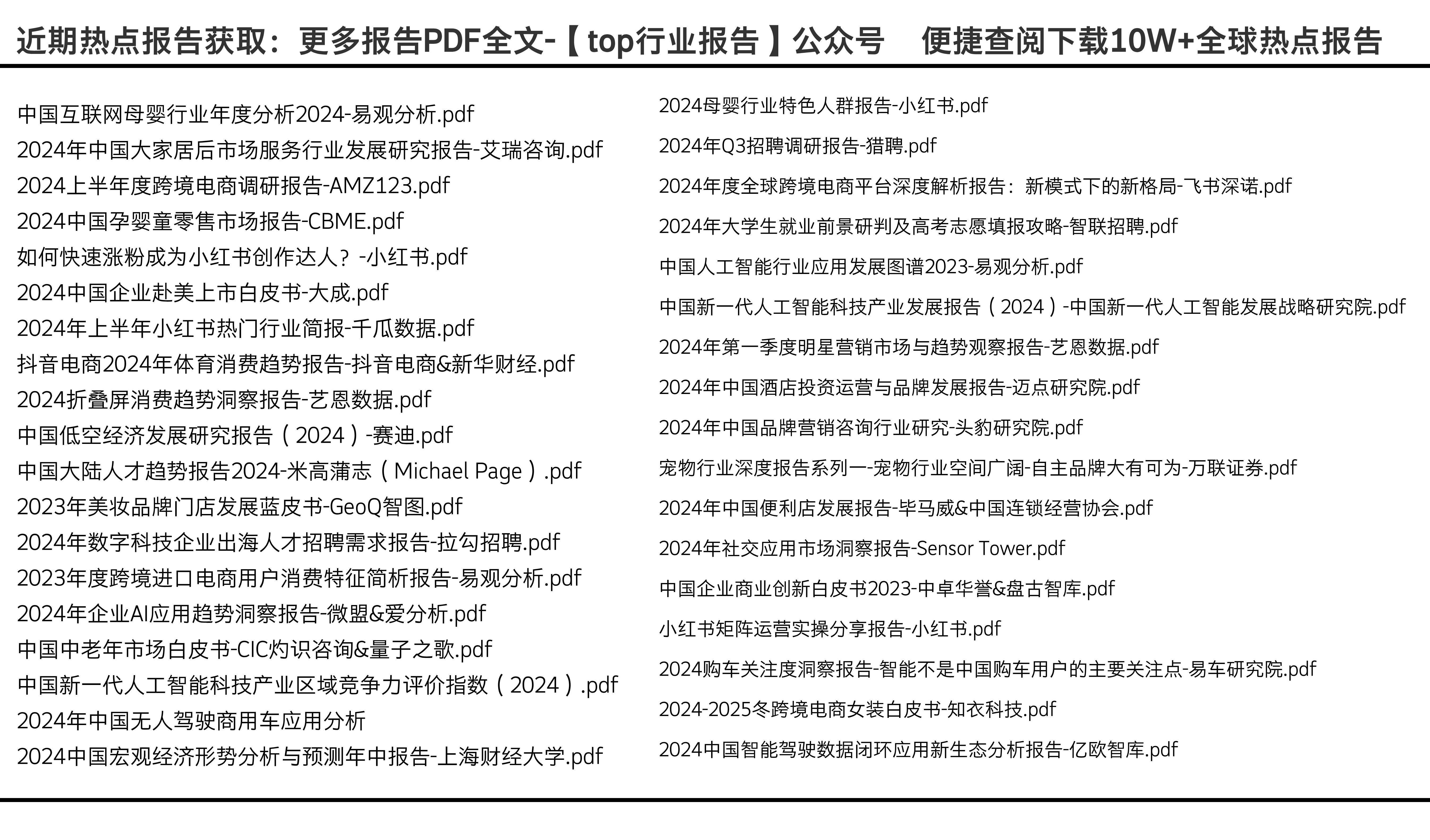 2024年资料免费大全助你实现目标的有效方法,2024年资料免费大全_{关键词3}