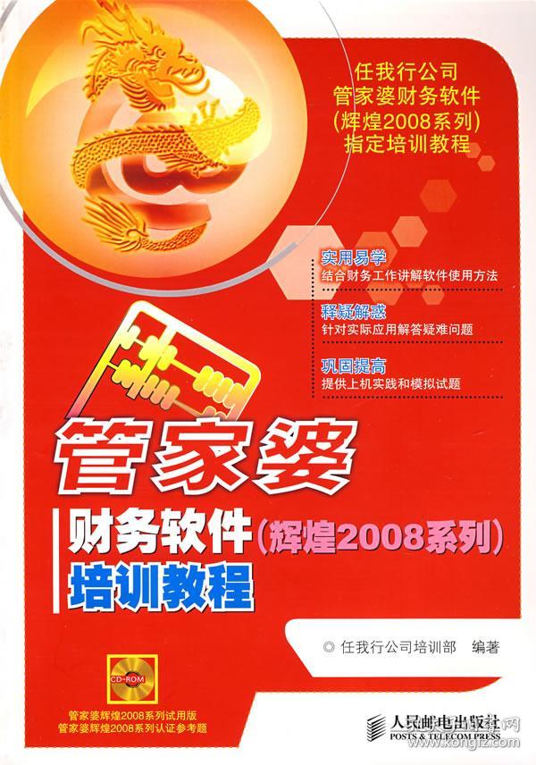 2024年管家婆正版资料助你实现突破的新方法,2024年管家婆正版资料_{关键词3}