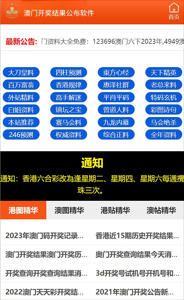 管家婆一肖一码100澳门揭秘最新行业趋势,管家婆一肖一码100澳门_{关键词3}