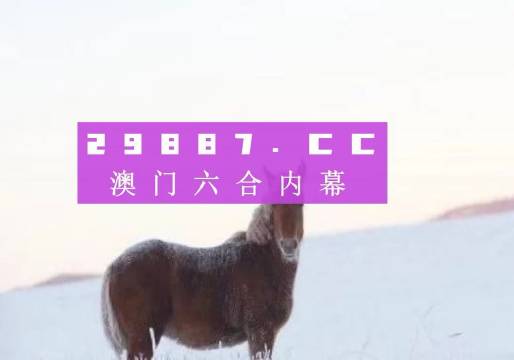 澳门今晚必中一肖一码助你实现新年目标的策略,澳门今晚必中一肖一码_{关键词3}