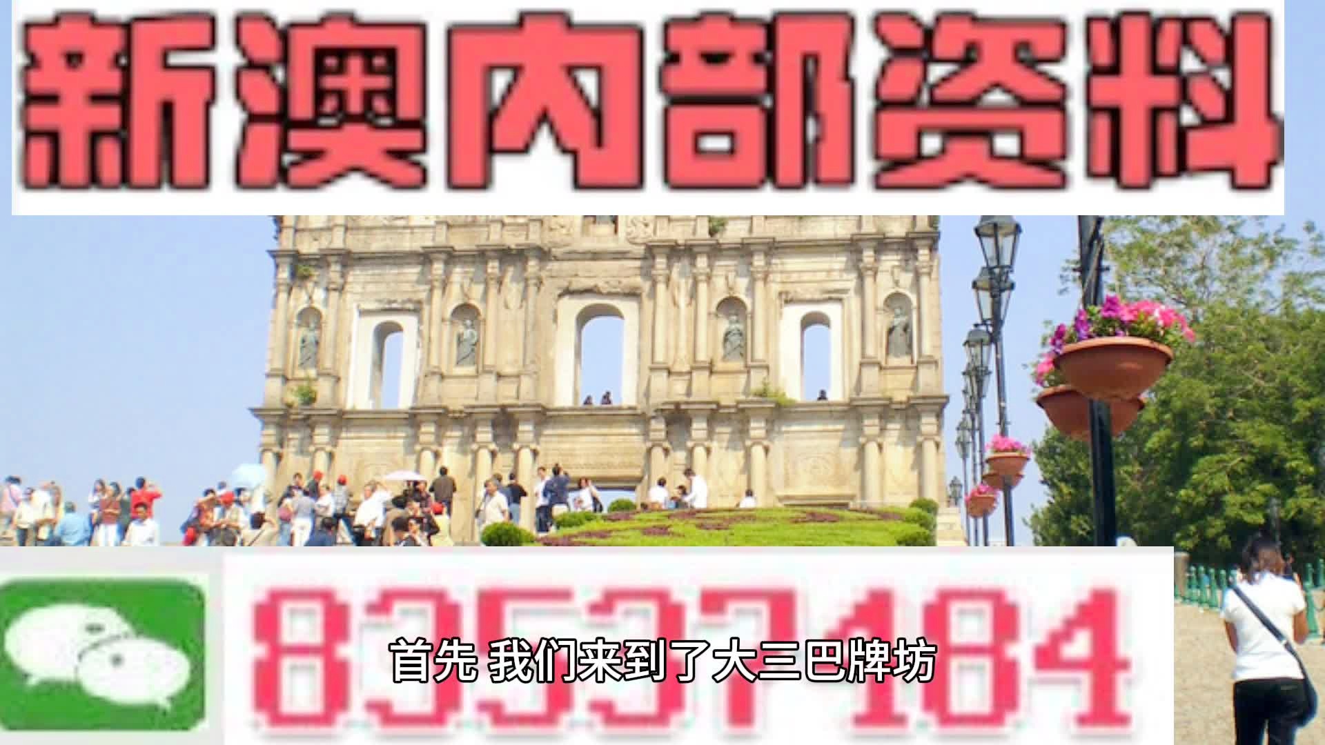 新澳2024年精准正版资料揭示幸运数字的文化背景,新澳2024年精准正版资料_{关键词3}