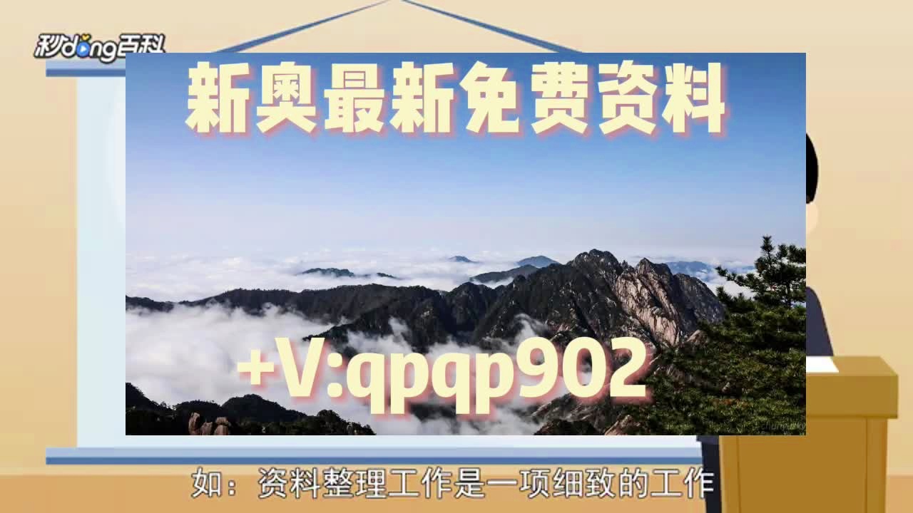 新奥天天免费资料大全正版优势助你制定成功的商业计划,新奥天天免费资料大全正版优势_{关键词3}