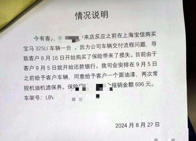 宝马已在还贷车主无法提车，背后的故事与解析