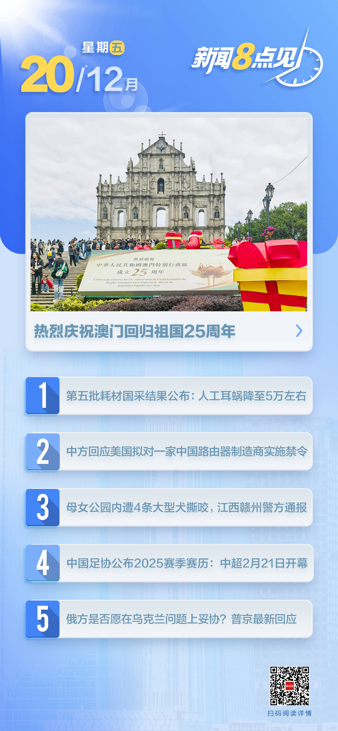 澳门准六肖期期准免费公开助你规划未来的策略,澳门准六肖期期准免费公开_{关键词3}