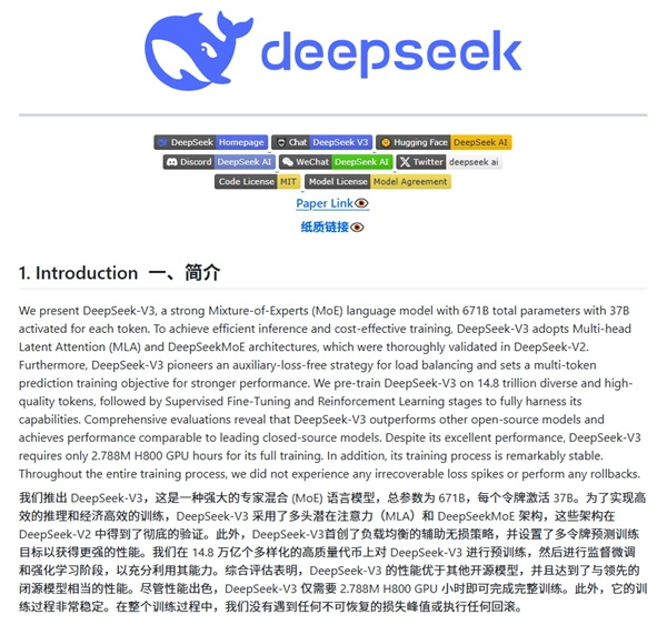 美媒热议，DeepSeek如何挑战美国全球主导地位