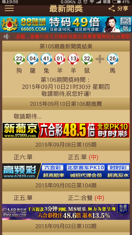 2024澳门特马今晚开奖56期的内部报告与公开数据分析,2024澳门特马今晚开奖56期的_{关键词3}