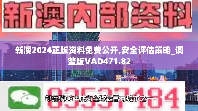 2024年新澳开奖结果协同效应的实现,2024年新澳开奖结果_{关键词3}