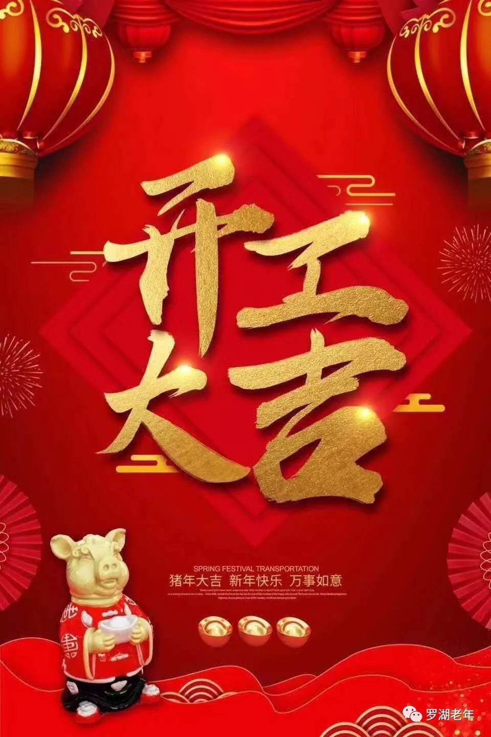 是新年，也是新的开始