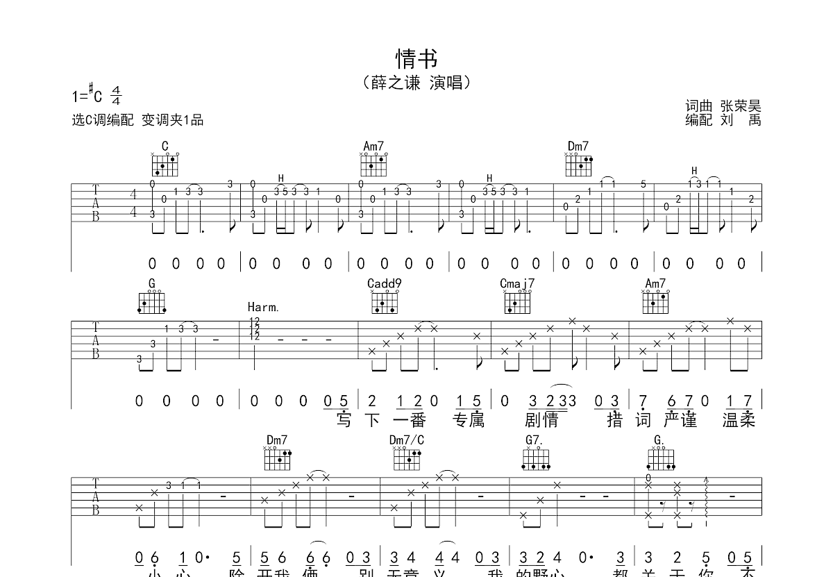 薛之谦吉他弹唱，音乐与情感的完美交融