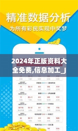 2024正版资料免费提供行业竞争分析与应对,2024正版资料免费提供_{关键词3}