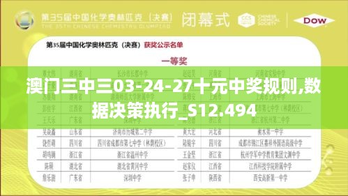 三中三澳门创新思维与实践,三中三澳门_{关键词3}