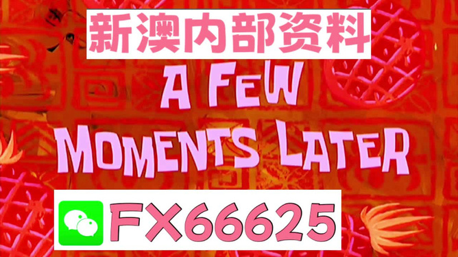 新澳内部一码精准公开揭示幸运数字的选择技巧,新澳内部一码精准公开_{关键词3}