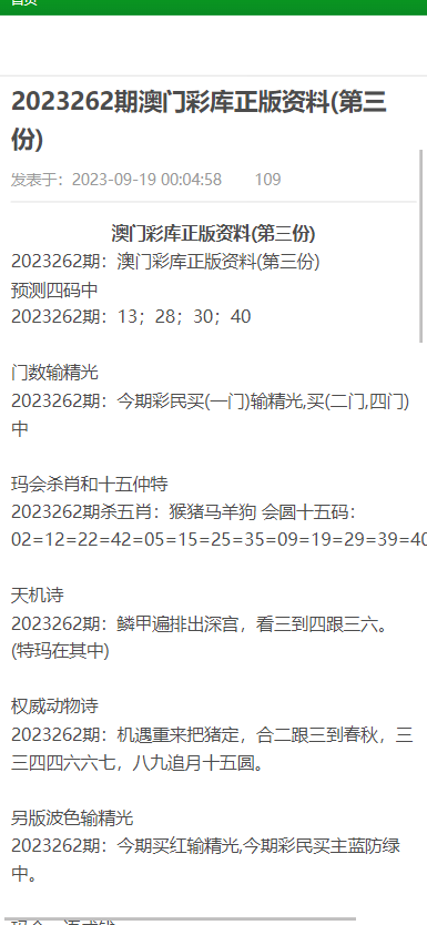 澳门正版资料免费大全的特点揭秘成功企业的秘诀,澳门正版资料免费大全的特点_7DM23.925