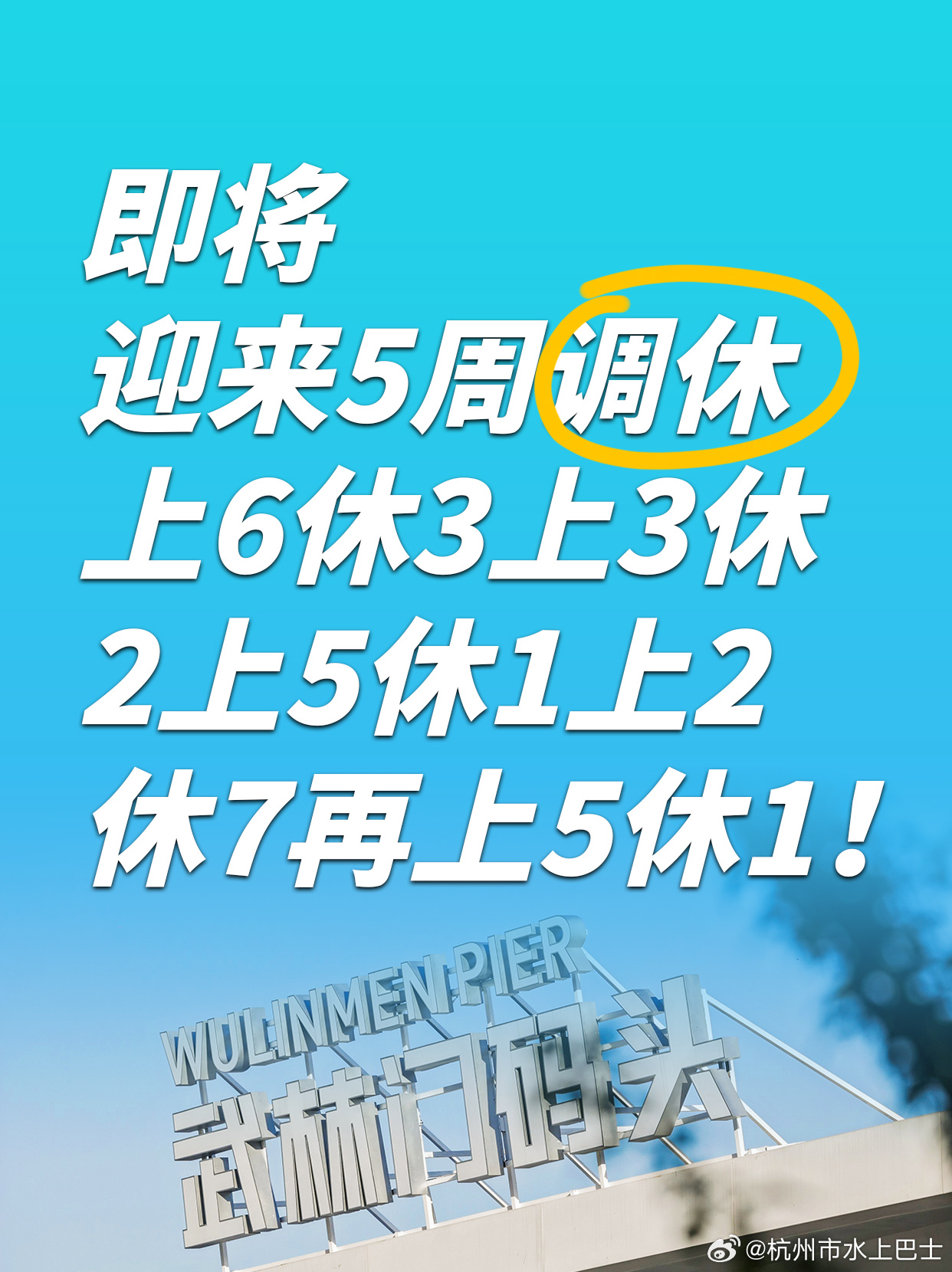 一、爆款标题，揭秘休2上4休二不休1，工作与休息的完美平衡，你掌握了吗？引发职场热议！悬念揭晓在即……