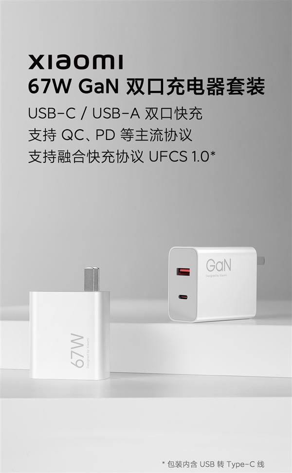 小米退出UFCS终端快充行业协会背后真相揭秘，行业震动背后的深层原因解读！深度剖析文章。