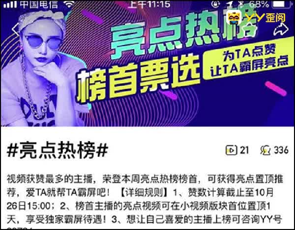 揭秘丙家军宣传视频流出事件震撼心灵，引发全网热议！