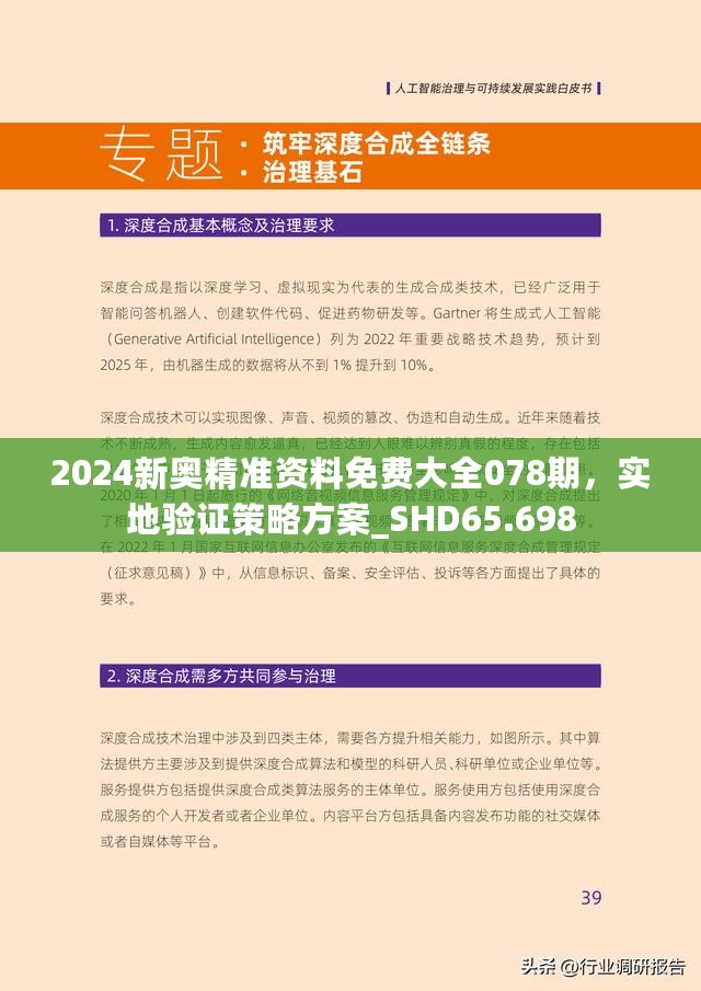 2024新奥资料免费精准资料深度剖析品牌战略,2024新奥资料免费精准资料_界面版57.224