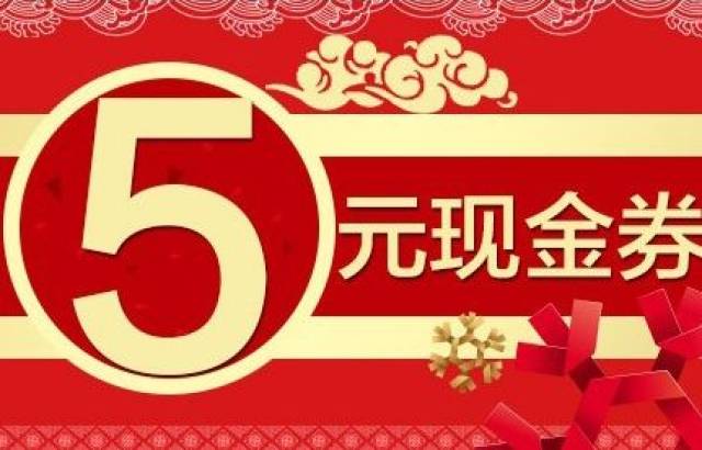 引爆全城！准现金券发放大计启动，你准备好了吗？揭秘背后的真相与福利奥秘。