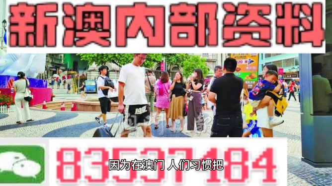 2024新澳资料免费大全应对转型的挑战,2024新澳资料免费大全_DX版43.941