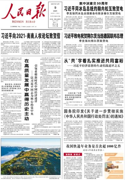 外资大规模撤离中国？人民日报坚定发声，真相与未来展望！澳门视角深度解读。