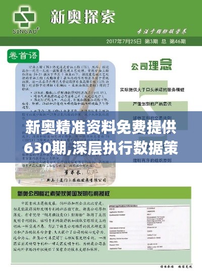 新奥精准资料免费提供揭示数字选择的技巧,新奥精准资料免费提供_Nexus17.987