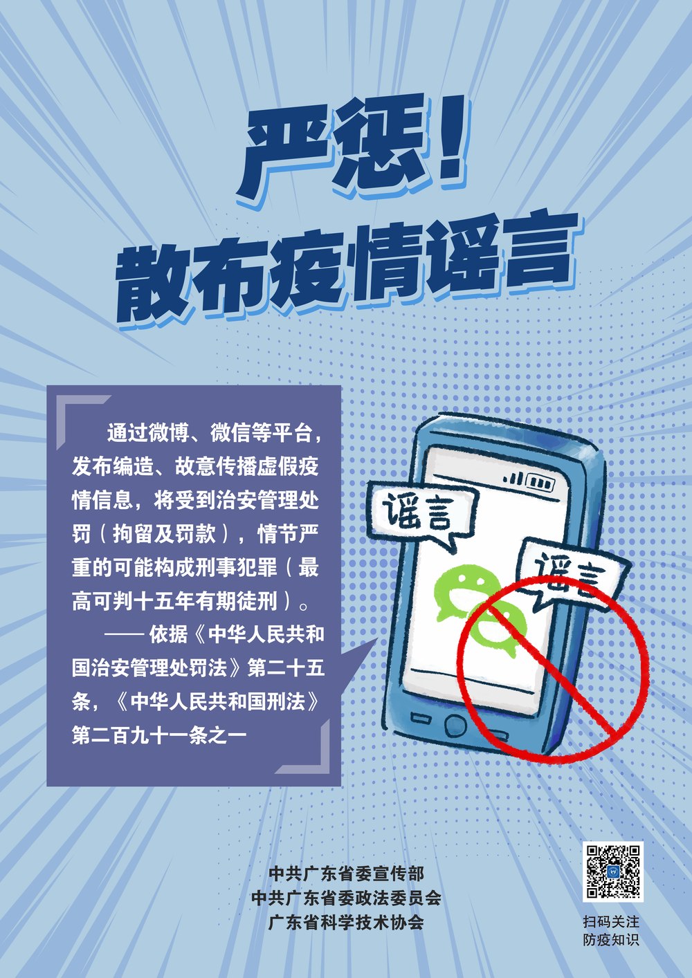 揭秘引爆沼气谣言背后的真相，守护公共安全刻不容缓！如何打击涉事者？一文带你洞悉使用攻略。