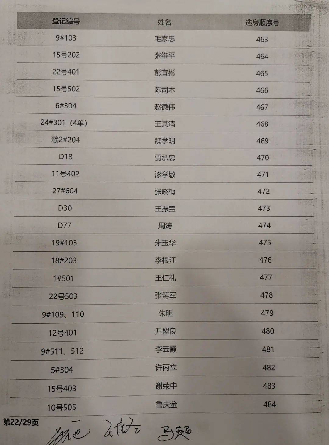 旧澳门开奖结果2024开奖记录内部报告与市场分析,旧澳门开奖结果2024开奖记录_4K97.220