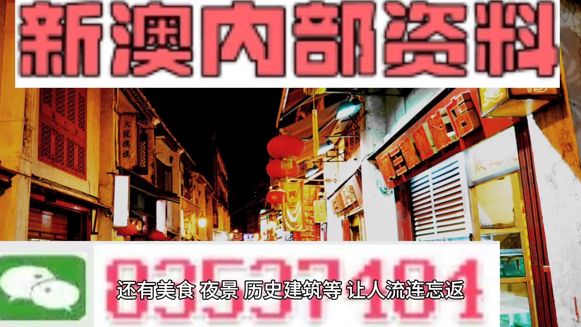 惊爆！2025新奥门免费资料澳门钱庄背后的秘密，数字选择的心理陷阱，限量款10.23成谜！