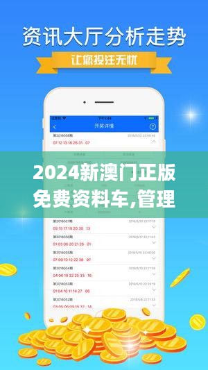 2025澳门精准正版