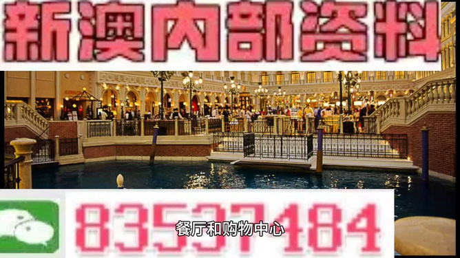 惊爆！澳门内部资料揭秘，86.717领航款+新思维攻略，让你赢在起跑线！