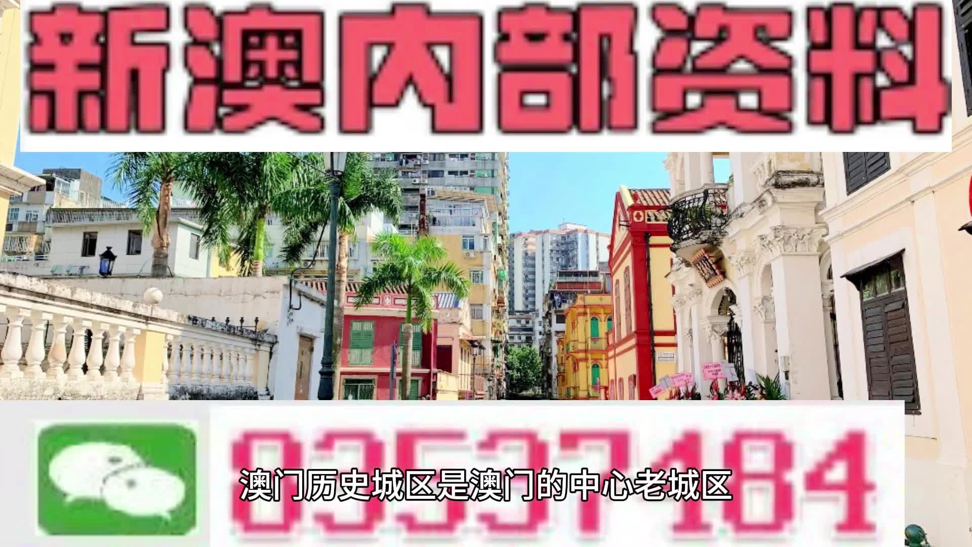 惊呆了！澳门正版免费资料大全新闻揭秘，WP版22.93带你解锁城市隐藏乐趣与惊喜！