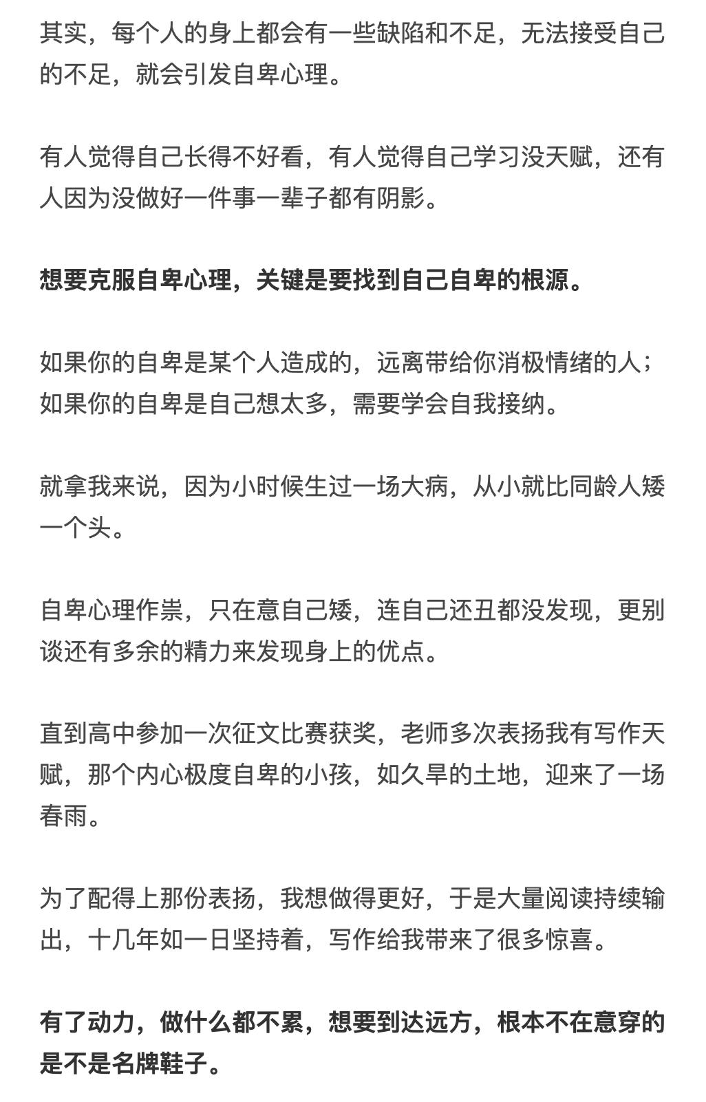 阿德勒的启示，自卑之力如何转化为超越之路？你认同吗？深度解析