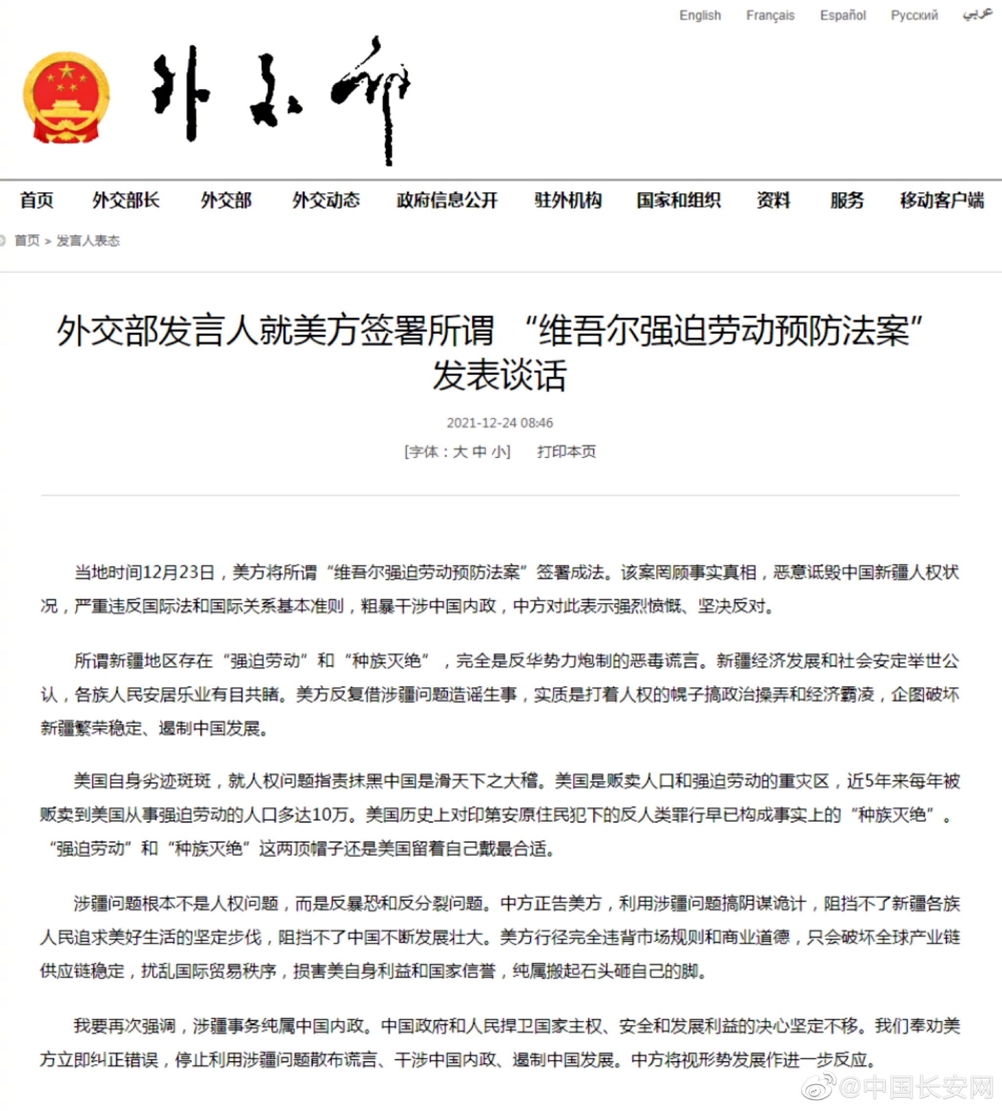 揭秘真相！外交部重磅反击瑞士涉藏报告背后的故事，究竟隐藏了什么？深度解析揭示一切。