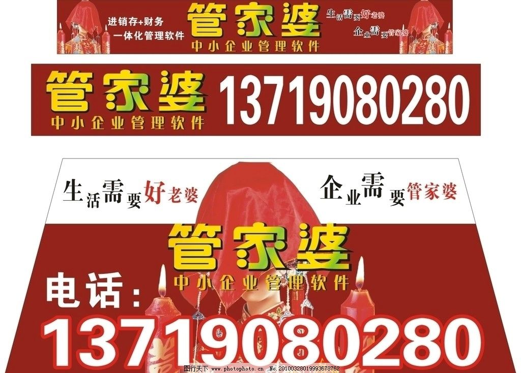 7777888888管家婆精准一肖中管家