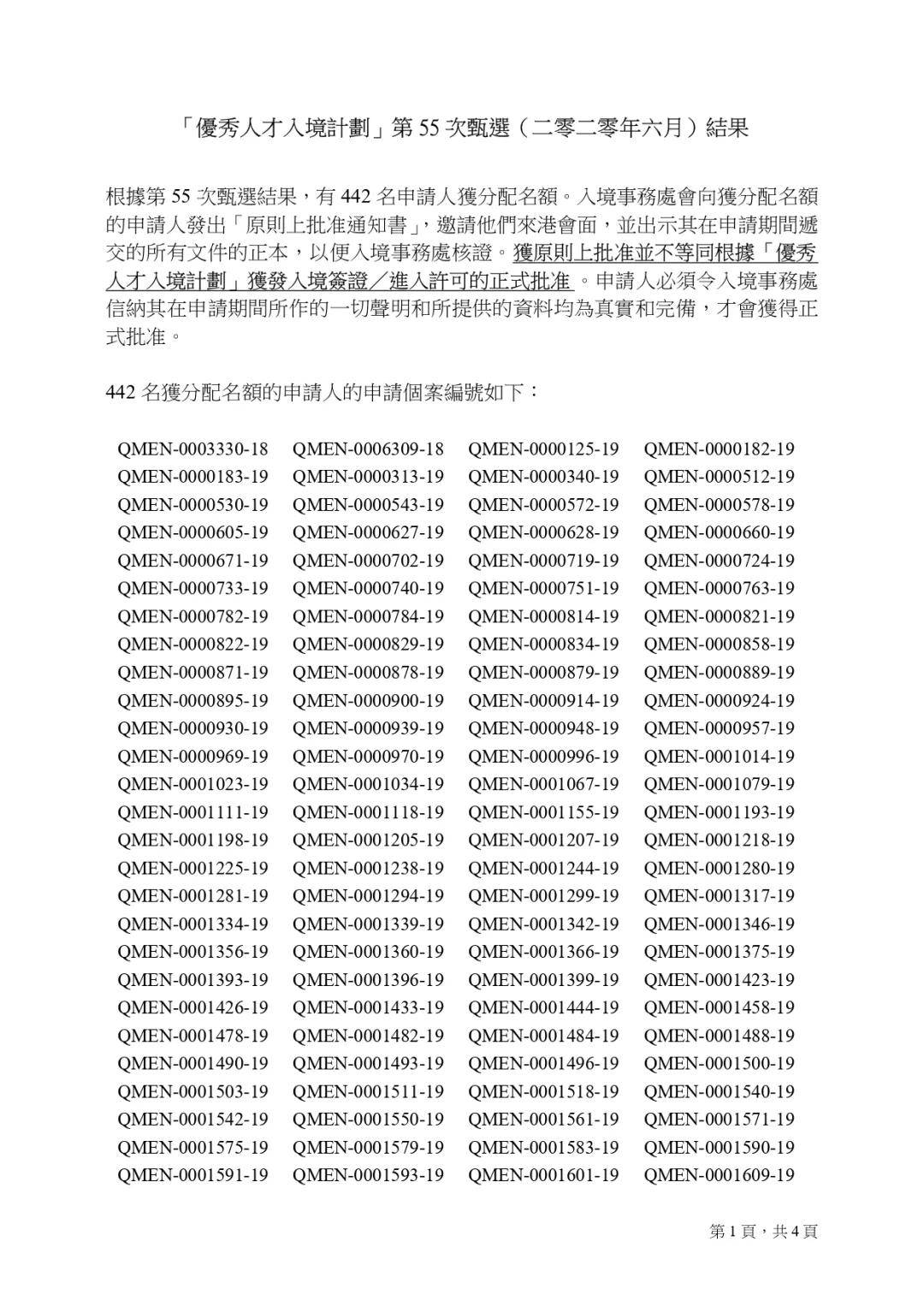 二四六香港资料期期中准揭秘，探索宇宙奥秘，50.699%的混合真相震撼全球！