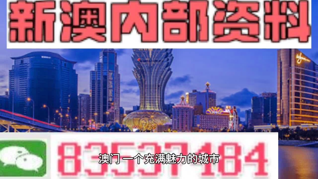 7777788888新澳门免费大全